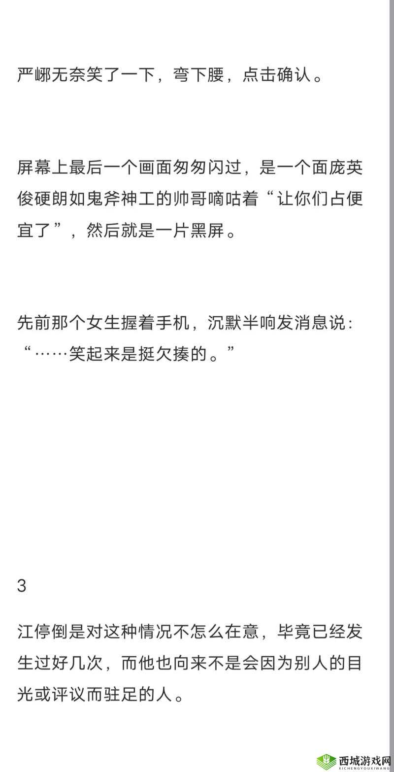 江教授的日常生活-1:工作与休闲