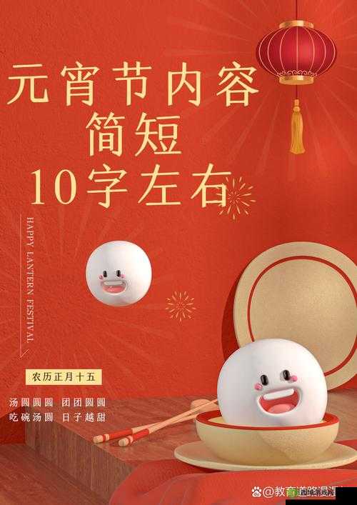 地下城堡3元宵佳节探险攻略:共度元宵玩法全解析