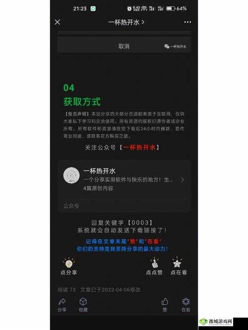 3.0.3 每天无限次破解版安装教程:详细步骤