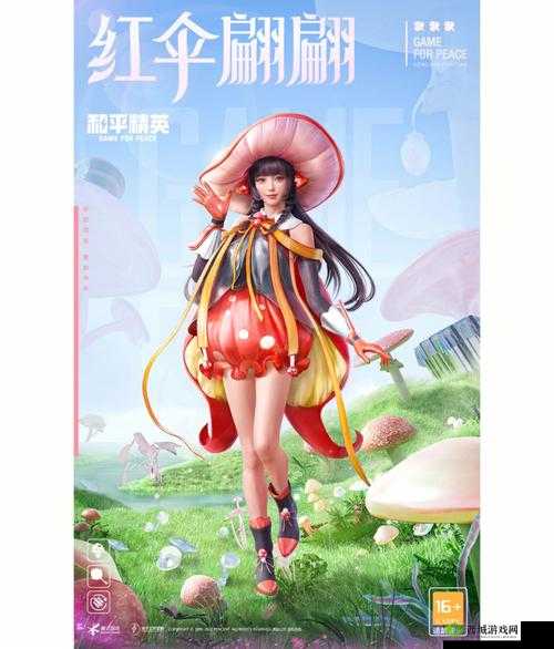 和平精英伞伞贵族价格揭秘:贵族身份尊贵费用是多少?