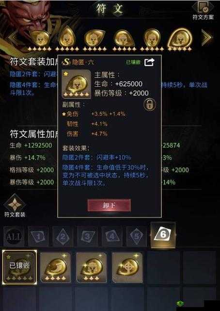 勇士旅途符文搭配指南:孙悟空符文阵容推荐攻略