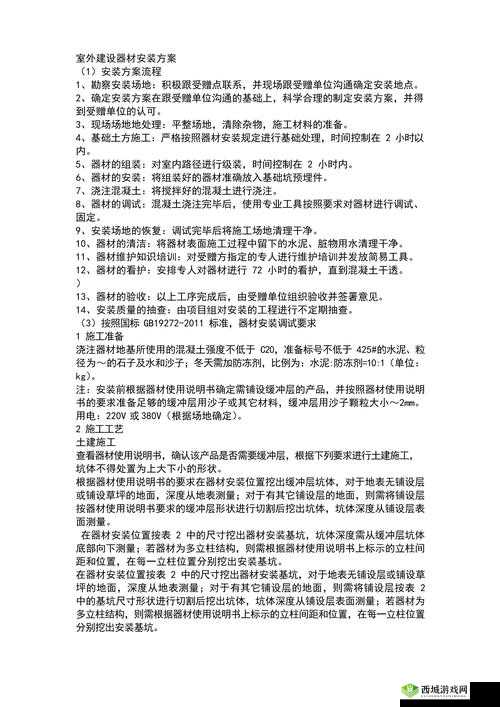 九幺黄 9·12024 年安装:重要事项说明