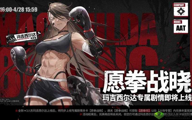 云图计划愿拳战晓拳场征伐挑战全攻略:关卡突破秘籍