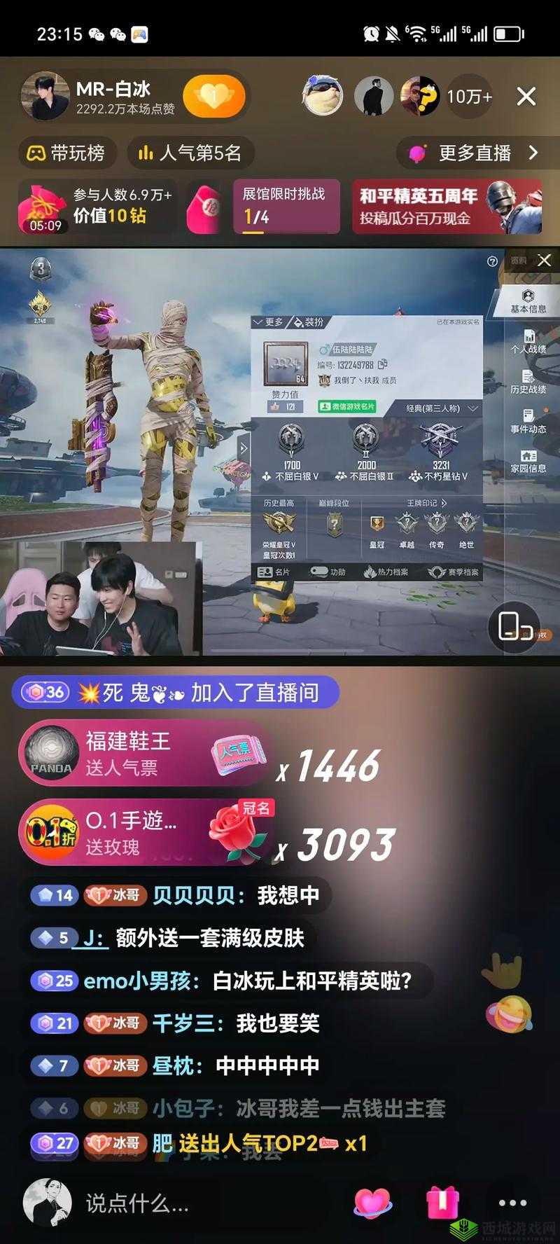 和平精英惠老师身份揭秘:游戏导师的传奇故事揭晓