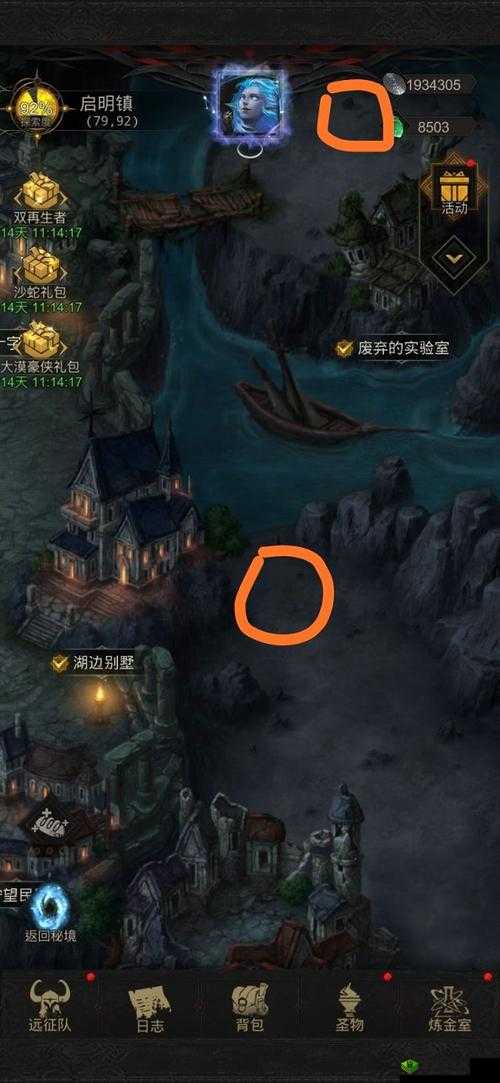 地下城堡3林中小镇全流程攻略:通关步骤详解