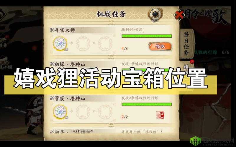 天地劫之探秘寻宝攻略:第天描眸拓影答案解析