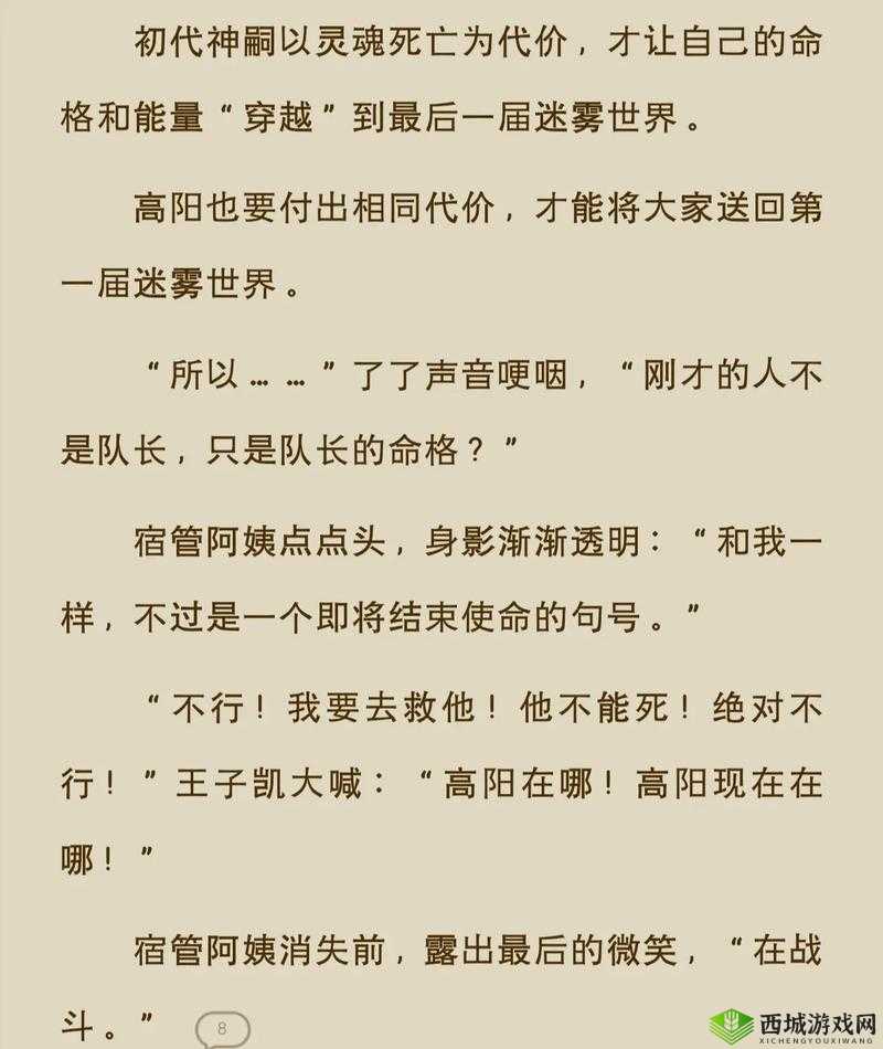 圣魂纷争绿洲迷城全攻略:解密迷城,轻松通关之旅