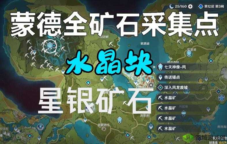 原神野外矿物采集全攻略:轻松获取大珍贵矿物