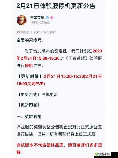 王者荣耀体验服大调整:火舞、庄周削弱,项羽 1 技能机制改动