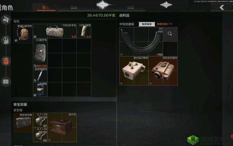 暗区突围仓库扩展箱购买指南:揭秘购买地点,轻松获取更多存储空间