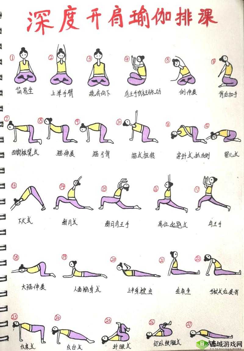 文字找茬大师瑜伽女孩攻略秘籍:深度解析与精彩玩法分享