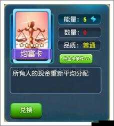 大富翁 9 遥控卡用途及用法详解