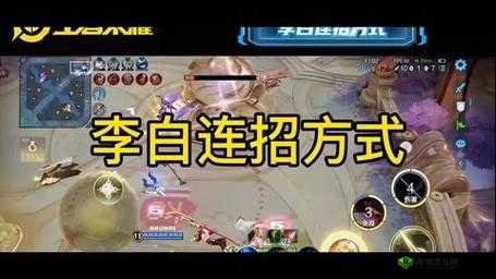 王者荣耀 S7 李白无敌玩法技巧,带你制霸全场