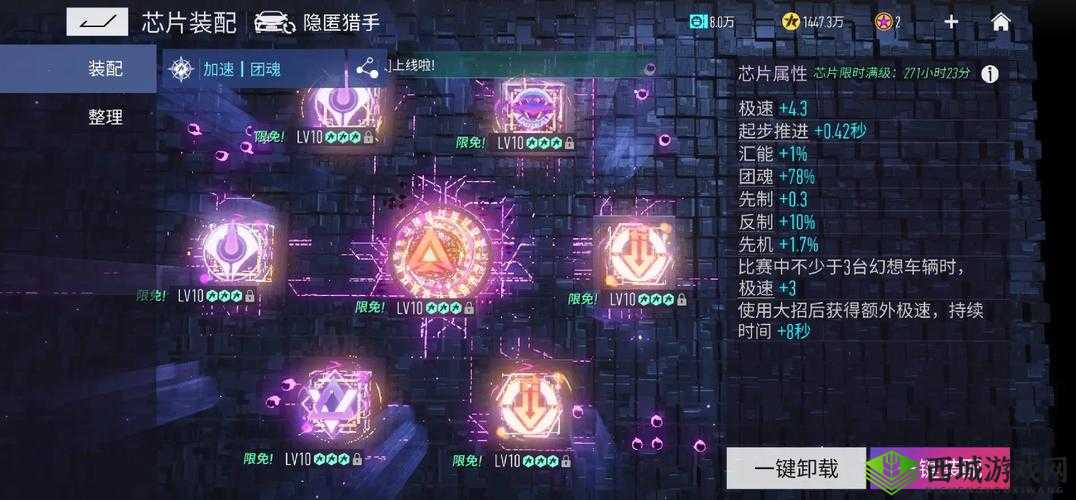 王牌竞速:芯片安装与固定全面指南