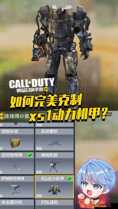 使命召唤手游战争机器完美组合攻略:核心装备搭配与战术运用解析