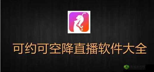 免费全国空降app大全下载:实用软件集合