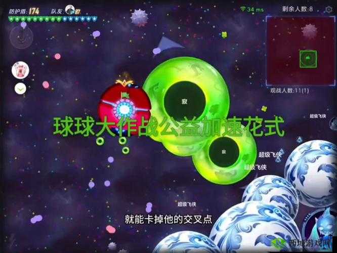 球球大作战:绿刺培育与利用,快速中吐合体秘籍