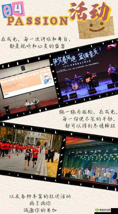 好大赛的满满的：激情与荣耀之旅