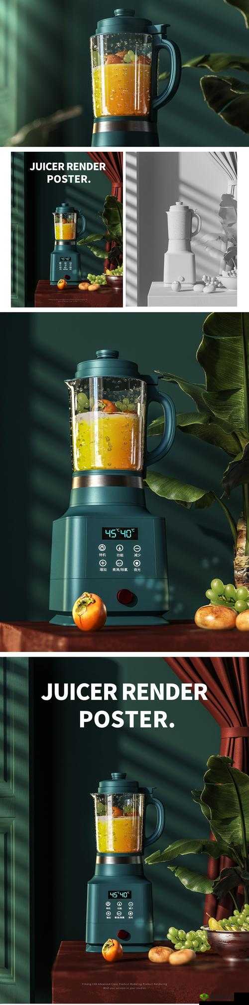 牛奶榨汁机 PO:创新设计 高效便捷