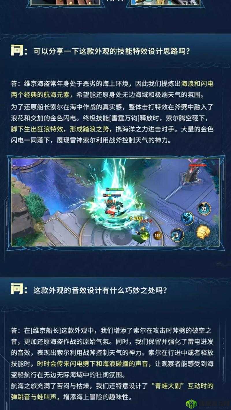 漫威超级战争索尔技能全面解析:风暴之力解析揭秘