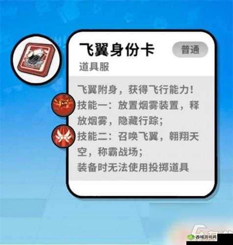 香肠派对S9赛季:飞翼身份卡技能全解析