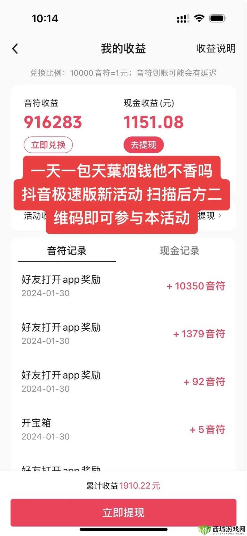 9.1 视频极速版下载安装操作教程:轻松几步,快速上手