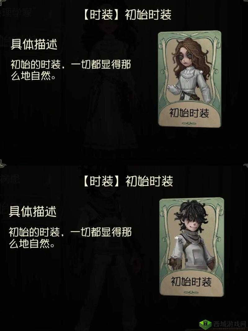 第人格心理学家阵容攻略:最佳搭配推荐