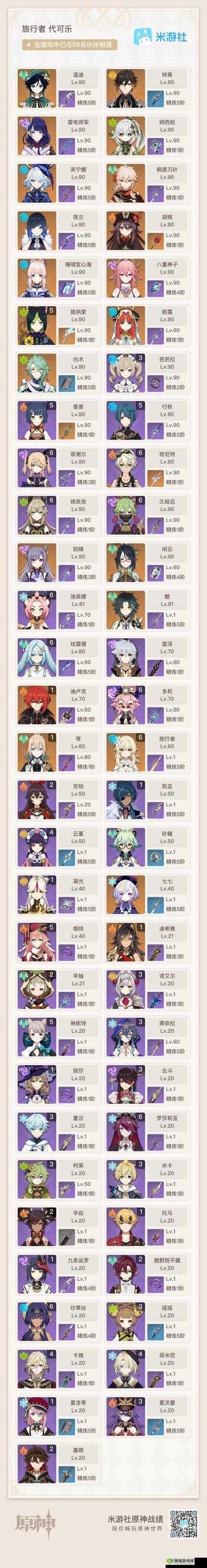 原神成就攻略:神明回应的隐藏秘密