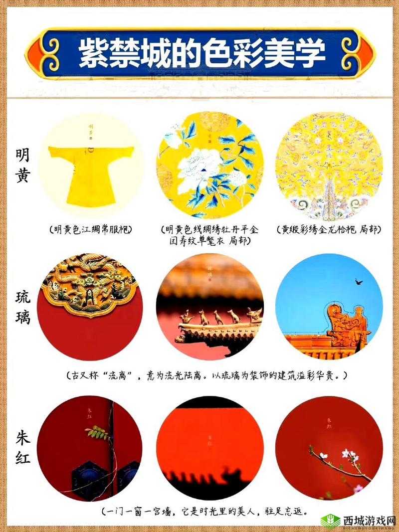 探寻故宫主体颜色之谜:究竟何种色彩主导其独特魅力