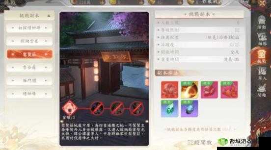 天龙八部 3D 少室山普通副本游坦之攻打攻略