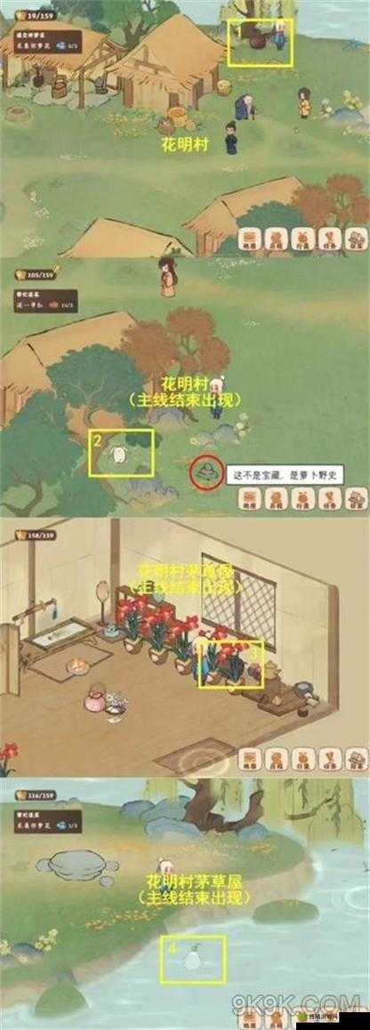 桃源深处有人家结梦全结局完美达成的详细攻略秘籍