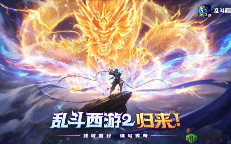 乱斗西游 2:南极仙翁通关攻略,教你轻松取胜真君副本