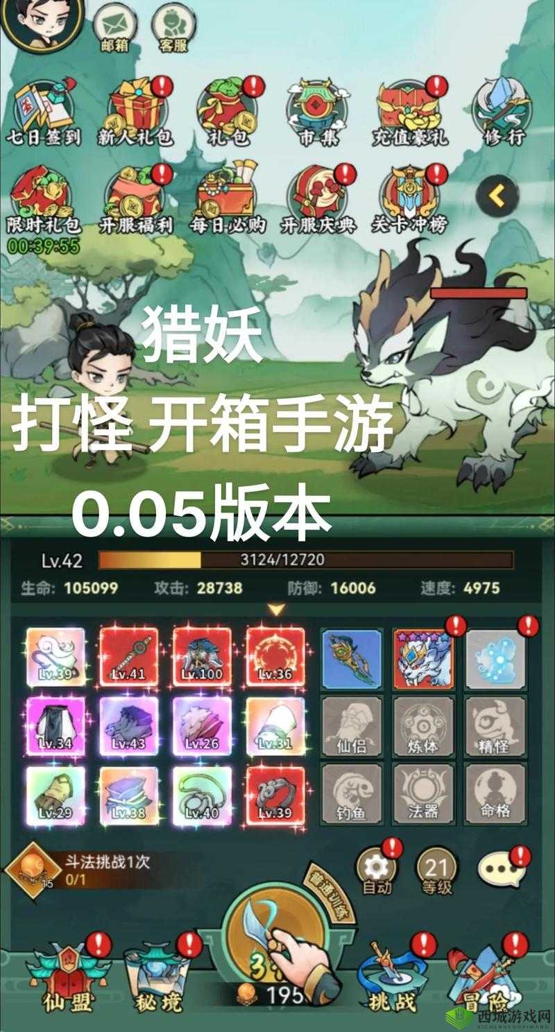 猎妖手游剑尊:职业技能属性全揭秘,剑尊风采尽显