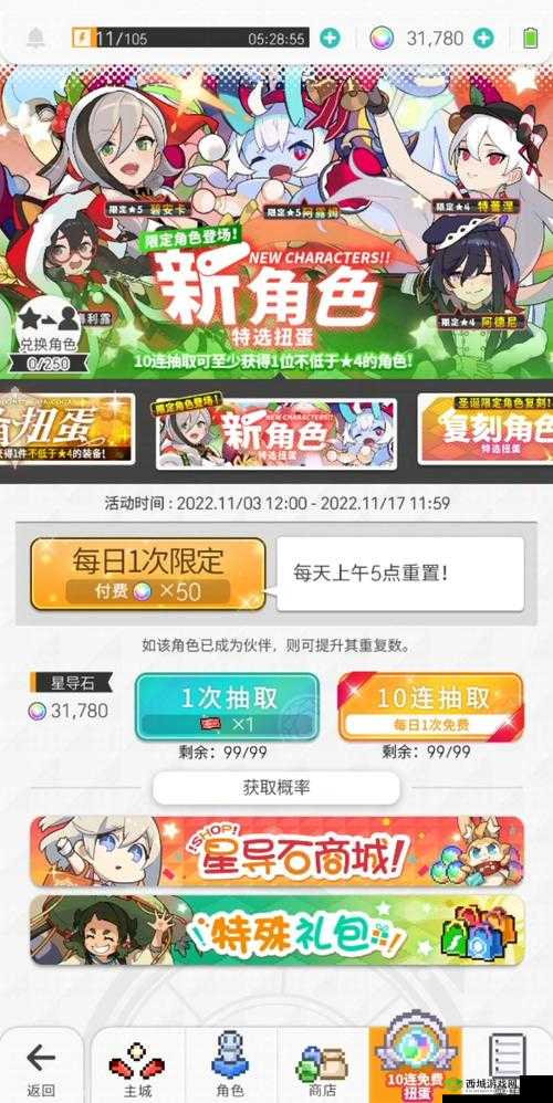 世界弹射物语新春抽奖指南:如何做出最明智的抽卡选择?