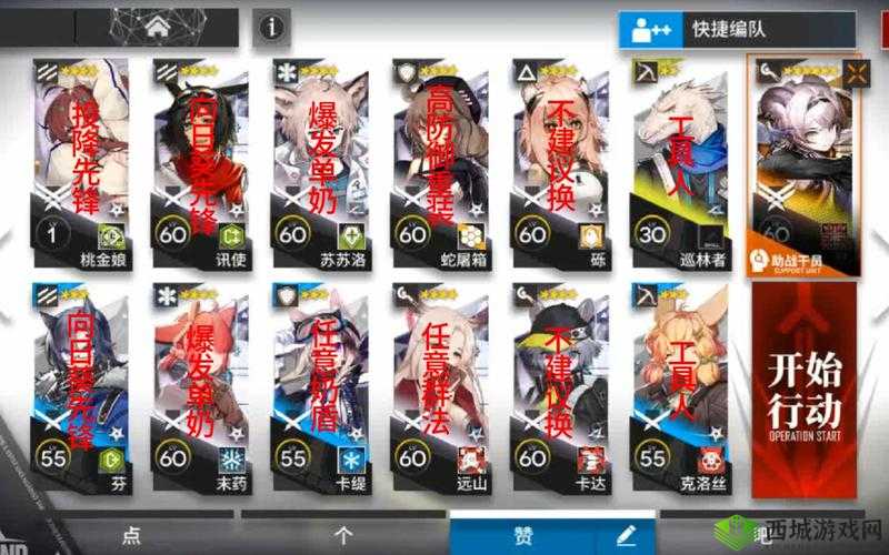 明日方舟WDEX5突袭攻略大全:实战打法与技巧详解