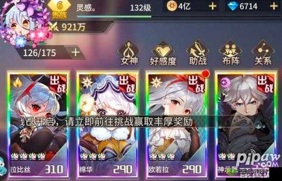 爱琳诗篇顶级阵容搭配攻略:最强战斗组合推荐与解析