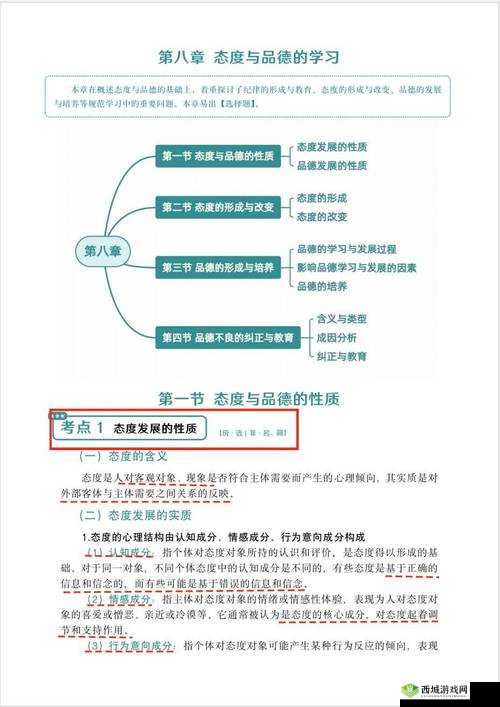 视频态度转变背后的原因:探寻深层因素