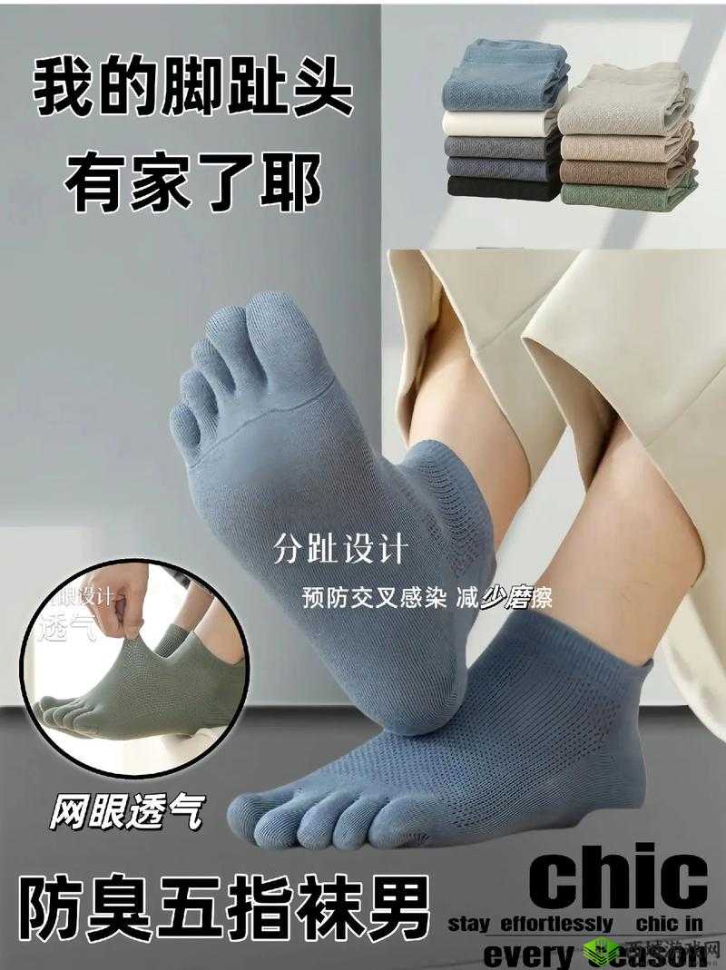 五指袜子:独特的足部呵护伴侣