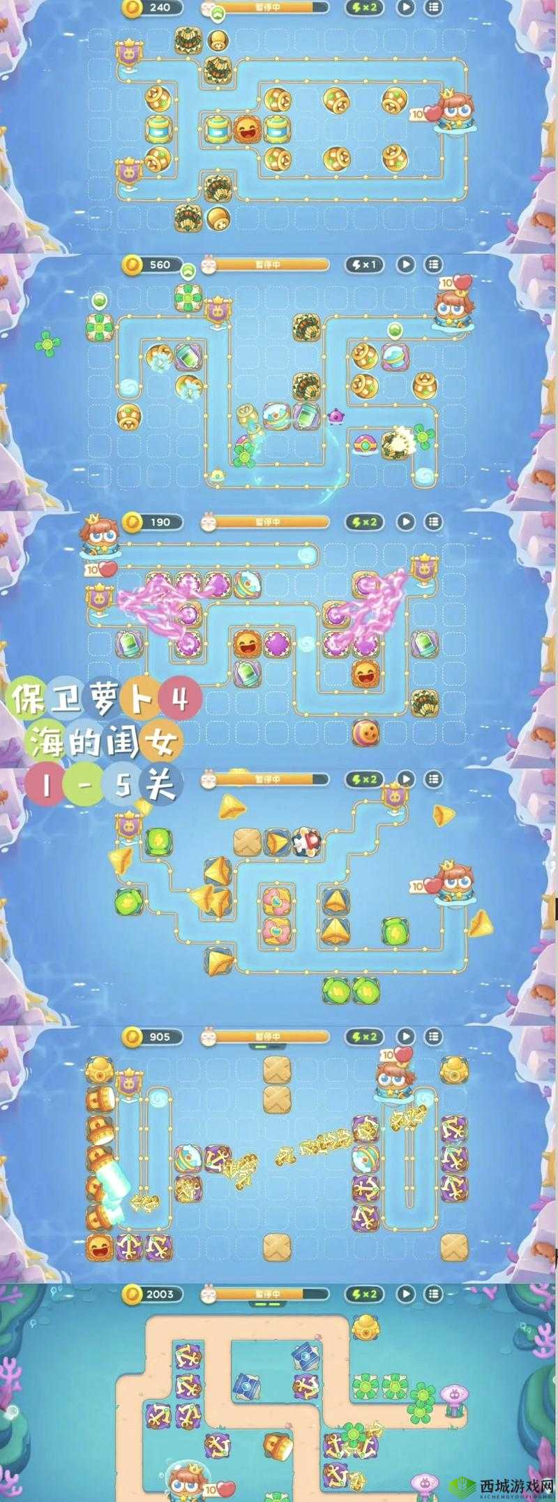 保卫萝卜:第一关轻松过,进阶攻略在此