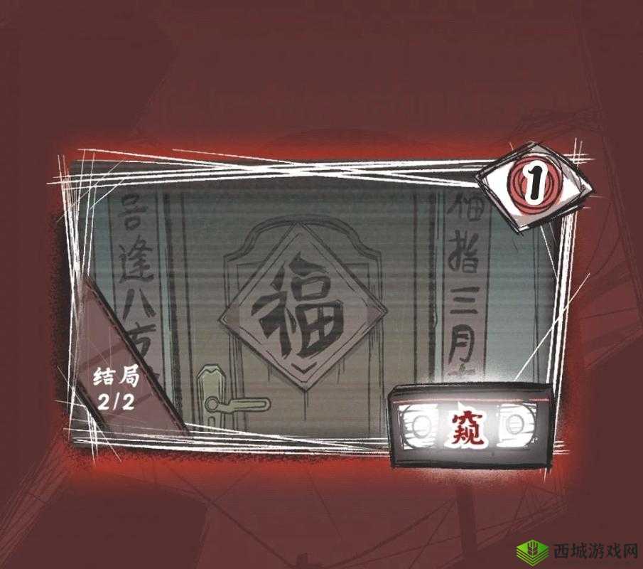 揭秘结局:2-3关攻略分享,轻松过关