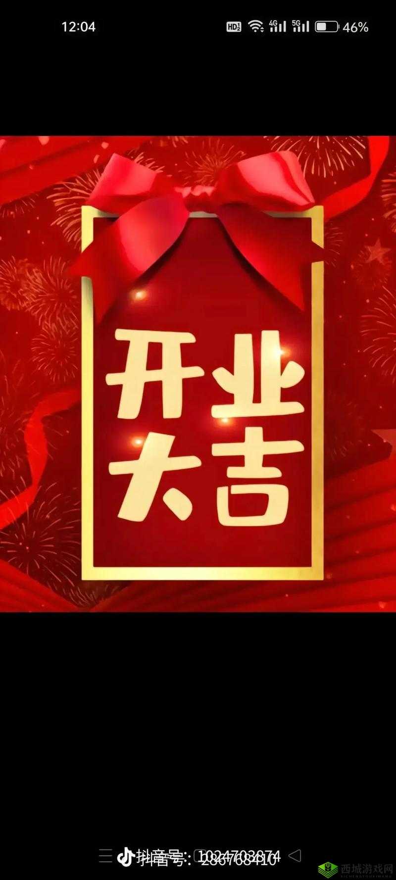 2024 给个网站好人有好报:期待美好发生