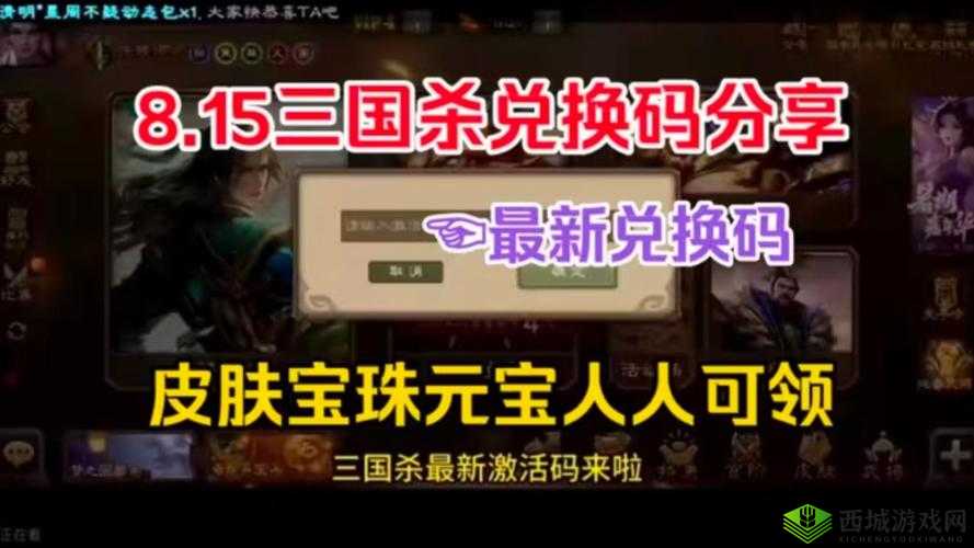 国杀周年庆典礼包兑换码汇总分享,超值福利网打尽