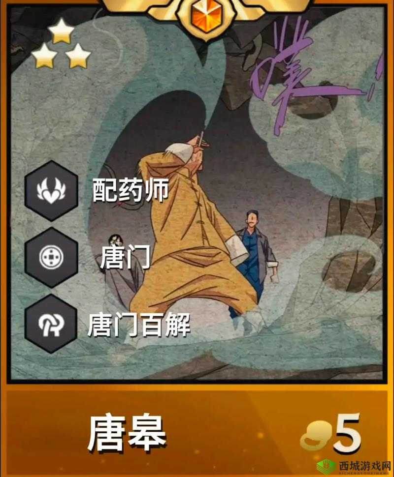 一人之下:体力分配秘籍详解