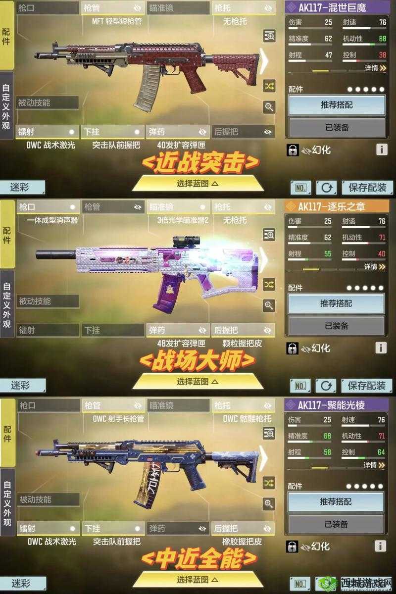 使命召唤手游装甲攻势模式攻略大全:玩转装甲攻势,成为战场霸主