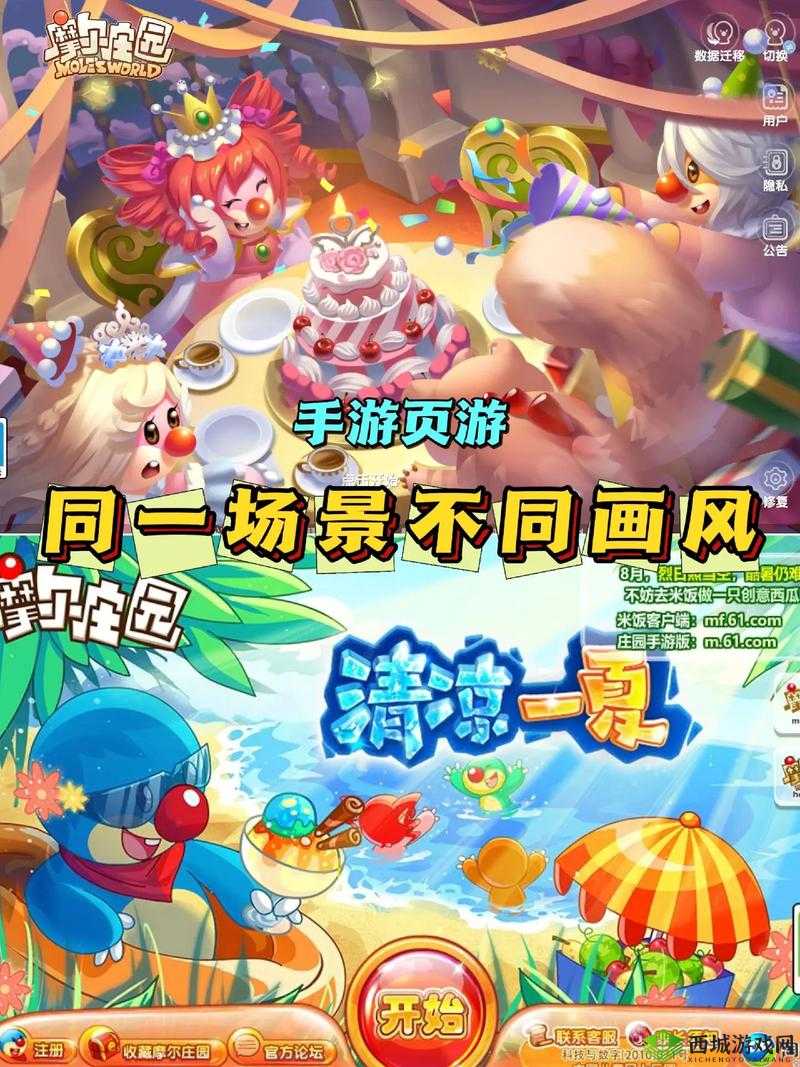 摩尔庄园手游夏日新装亮相:时尚潮流尽显个性风采