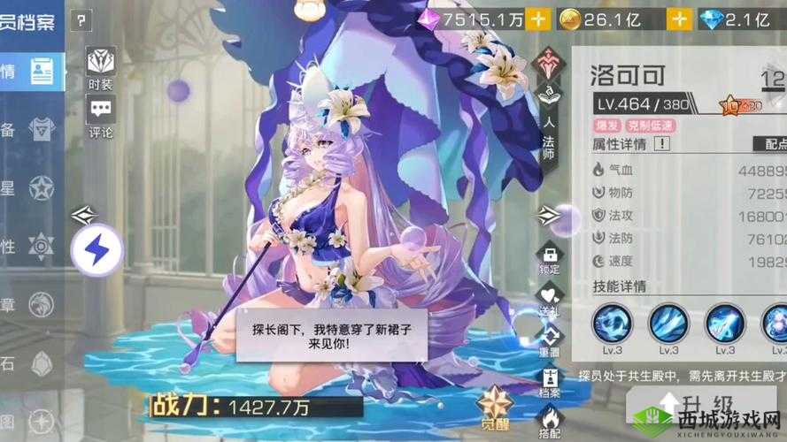 双生幻想赛特降临剧情挑战通关攻略:1-3关必胜秘籍