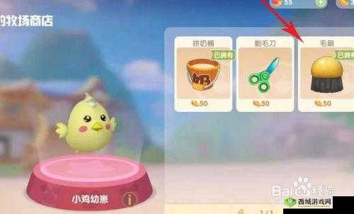 摩尔庄园手游小鸡亲近度:解锁独特互动与奖励的关键要素