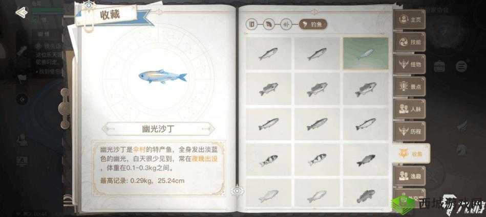 天谕手游钓鱼攻略:物品及处理方法介绍