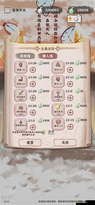 异世轮回:猎人线残速通录