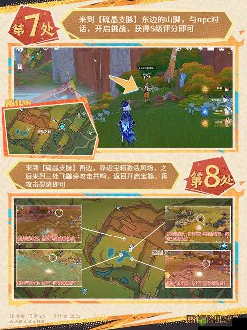 原神浮空影子攻略:歆山解密流程详解